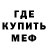 Метадон кристалл Andrew Garbovski