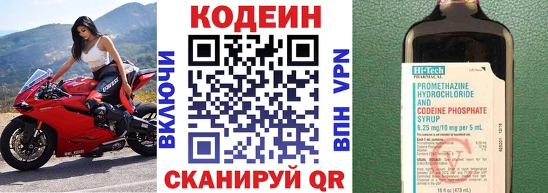 ОМГ ОМГ ТОР Ува Кодеиновый сироп Lean напиток Lean (лин) как найти закладки