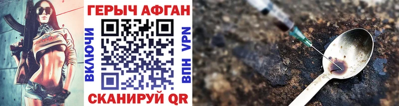 Героин афганец Ува