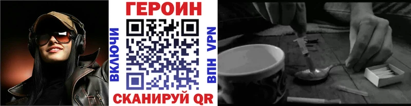 закладки Ува ГЕРОИН герыч