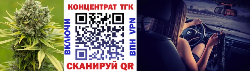 ТГК гашишное масло  кракен ТОР  Ува 